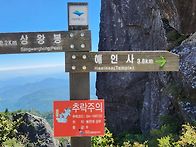 가야산상황봉. 칠불봉202..