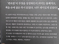 편의점인간-무라타 사야카..