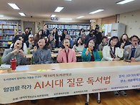 제14기 도서관학교 양경윤..