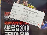 2019 부산 코리아 오픈