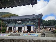 포항 내연산