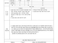 20260902_일일안전점검
