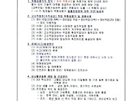 성수 장미아파트(정기안전..