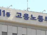 중처법 위반 판결 86% '..