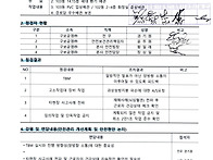 성수 장미아파트 - 경영진..
