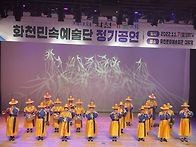 8회화천민속예술단정기연주..