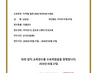 인성교육사 남궁은