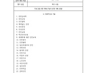 안전지도사 남궁은