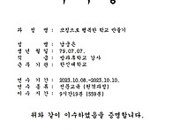 학습코칭교육 남궁..