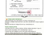 국민연금 남궁은