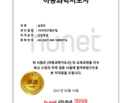 아동과학지도사&#..