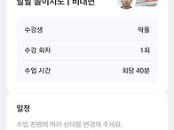 학습코칭 강의 남..