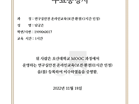 오산대학교 환경기..