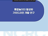 아동권리보장원 남..