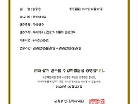 인성교육 남궁은