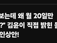 가족돌봄요양보호사 78만원..