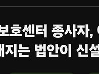 주간보호종사자,어르신 모..