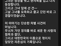 한국어 써서 체포된 여성,..