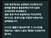 요양원의 휴게시간 공짜노..