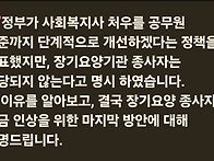 장기요양 종사자 임금인상..