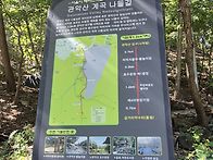 10월10일(토)관악산 둘레..