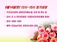 ▶&#65039; 6월14일(..