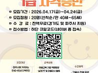▶️ 파주시..