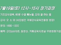 ▶&#65039; 7월 정기..