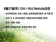 ▶&#65039; 9월27일(..
