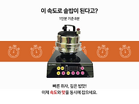 돌솥밥기계 솥밥