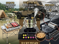 솥밥 솥밥기계 돌솥밥기계..