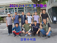 2024. 2/4분기 정기탐석행..