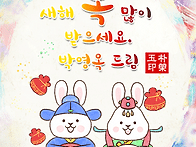 연하장 만들기 (박영옥)