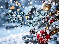 성탄절 카드(원현..