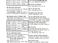 2024년 9월 1일 주보