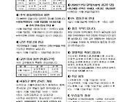 2025년 10월 5일 주보