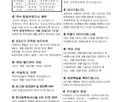 2026년 9월 6일 주보