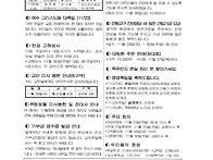 2025년 11월 23일 주보