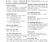 2025년 11월 30일 주보