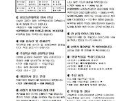 2025년 8월 3일 주보