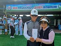 제5회 교구장배 파크골프대..