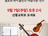 베스트 초청 연주..