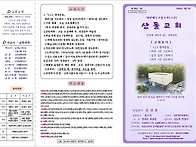 3. 1일 주보