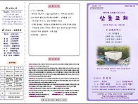 8. 2일 주보
