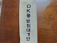 OK 받침틀 1단 판매합니다..
