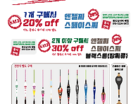 엔젤찌 첫 세일 / 전자찌 ..