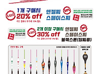 엔젤 전자찌 전품목 첫 세..