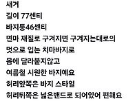 면마 치마바지