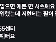 하트 셔츠