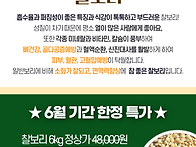 방금 수확 국산 햇찰보리 ..